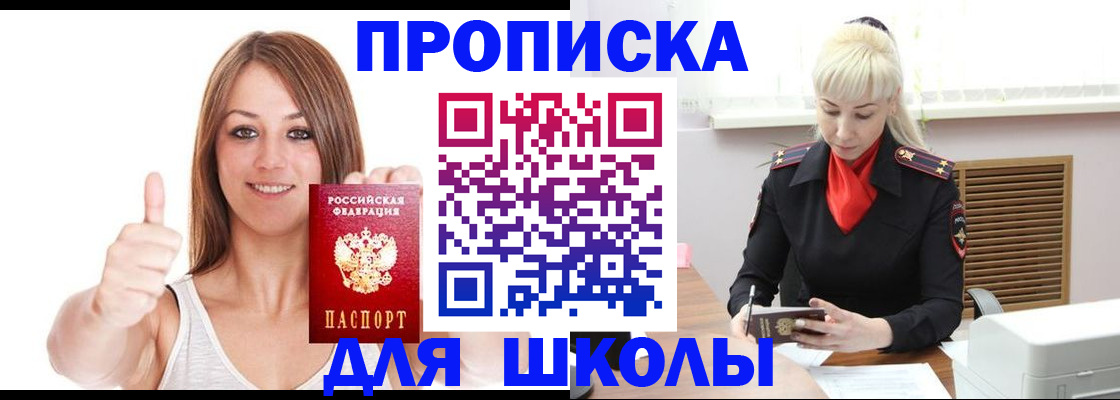 временная регистрация в Котласе