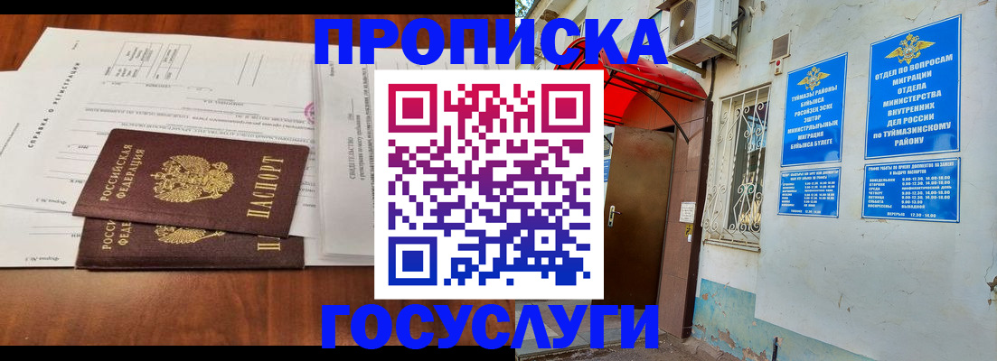 прописка в квартире в Котласе