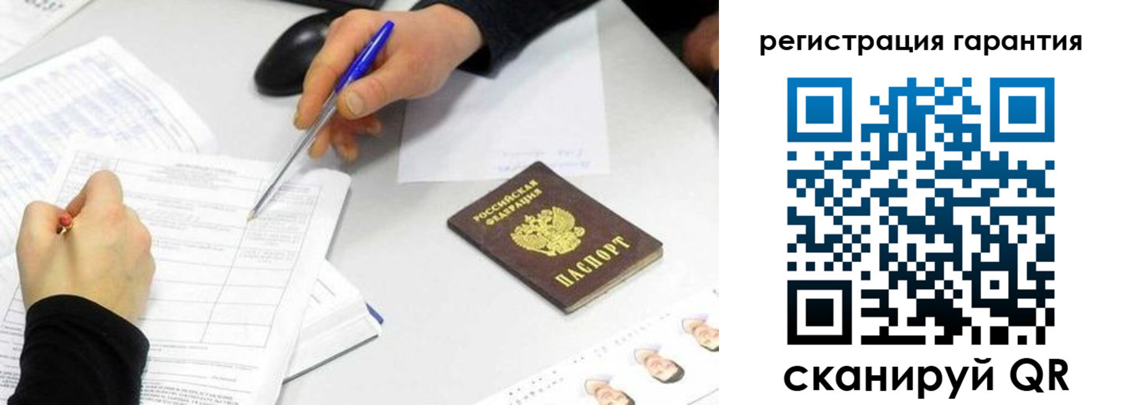 прописка от собственника в Котласе