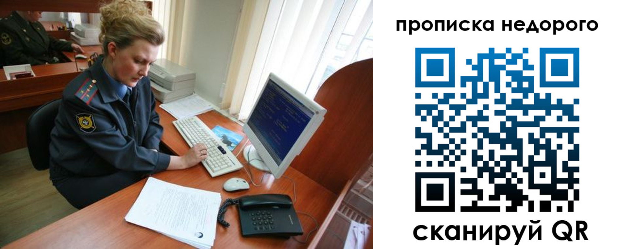 прописка паспорт в Котласе