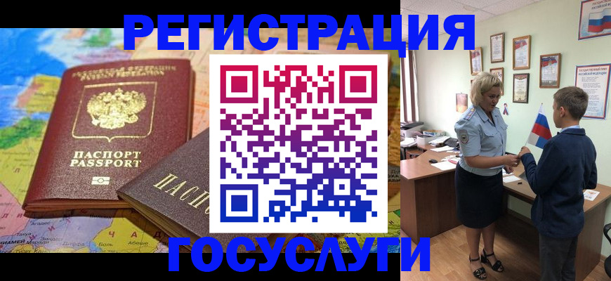 прописка законно в Котласе