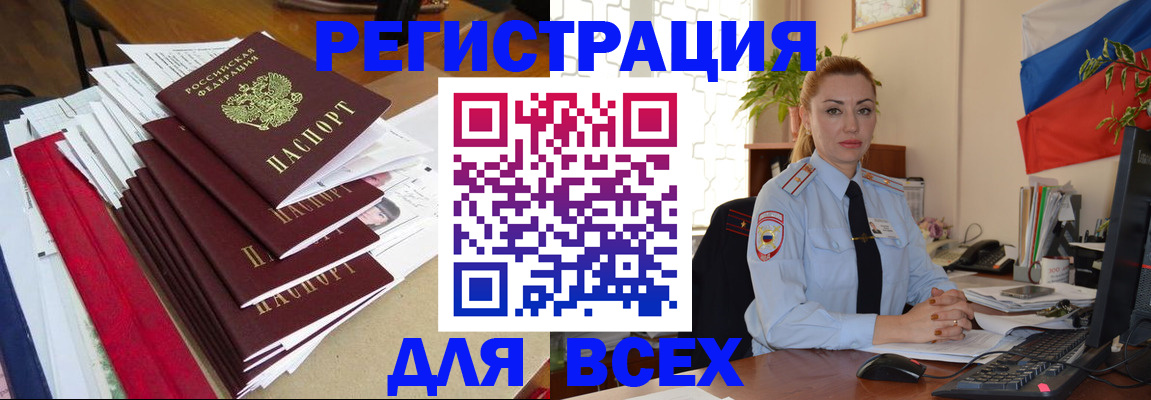 регистрация для школы в Котласе